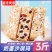 网红同款奶盖沙琪玛水果杏仁棉花三种口味软糯批发整箱包邮