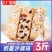 网红同款奶盖沙琪玛水果杏仁棉花三种口味软糯批发整箱包邮