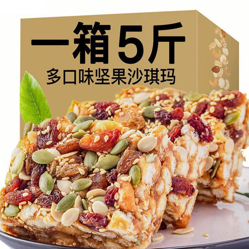 【5斤超划算】黑糖坚果沙琪玛早餐传统糕点休闲零食食品包邮