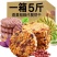 【整箱实惠装】红豆薏米紫薯燕麦大麦若叶代餐饱腹粗粮饼干批