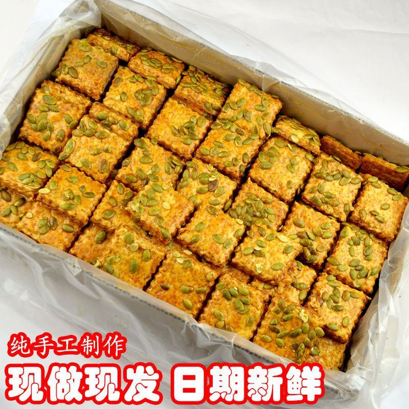 手工香脆南瓜酥千层饼干儿童早餐方条形点心休闲零食散装糕点