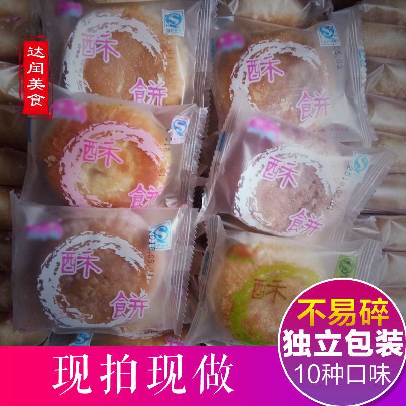 酥饼老婆饼整箱5斤糕点零食月饼传统糕点点心千层酥小吃糕点