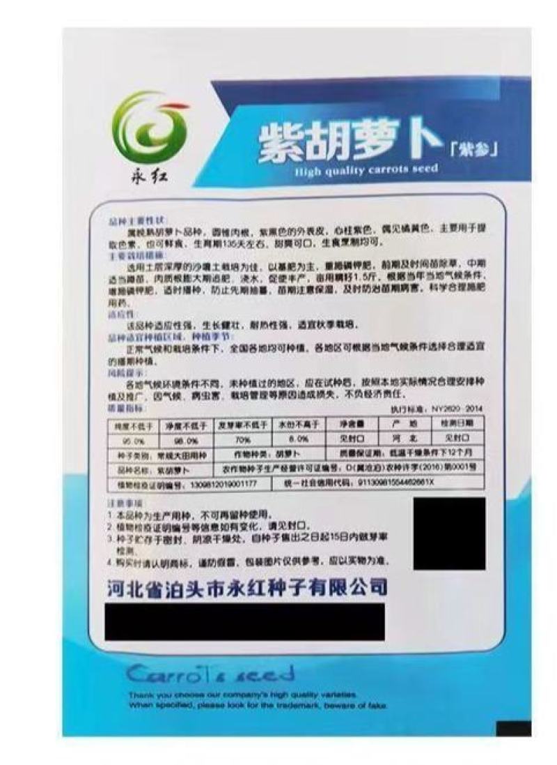 【紫胡萝卜种子】四季高产胡萝卜农家甜水果萝卜种籽庭院蔬菜