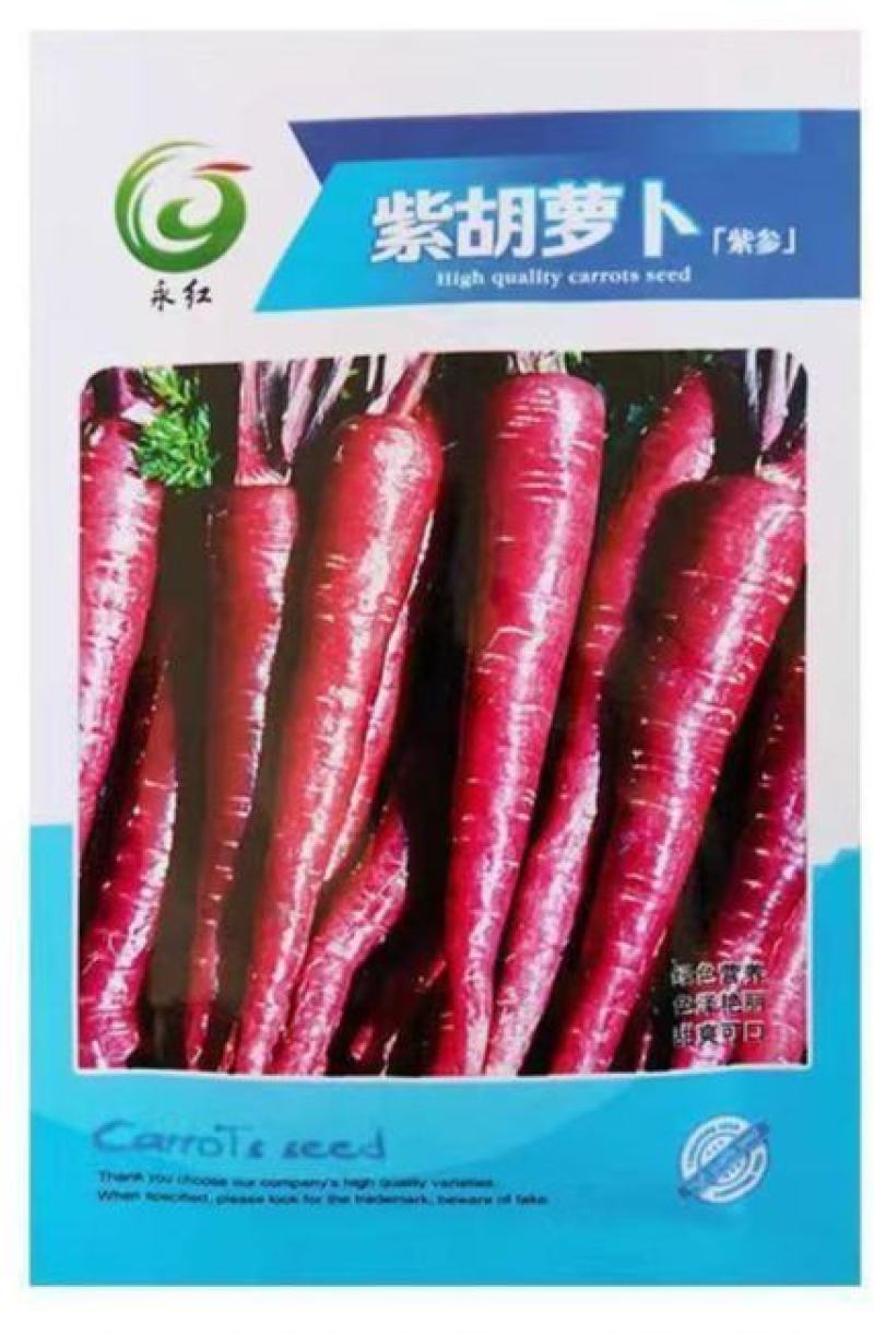 【紫胡萝卜种子】四季高产胡萝卜农家甜水果萝卜种籽庭院蔬菜