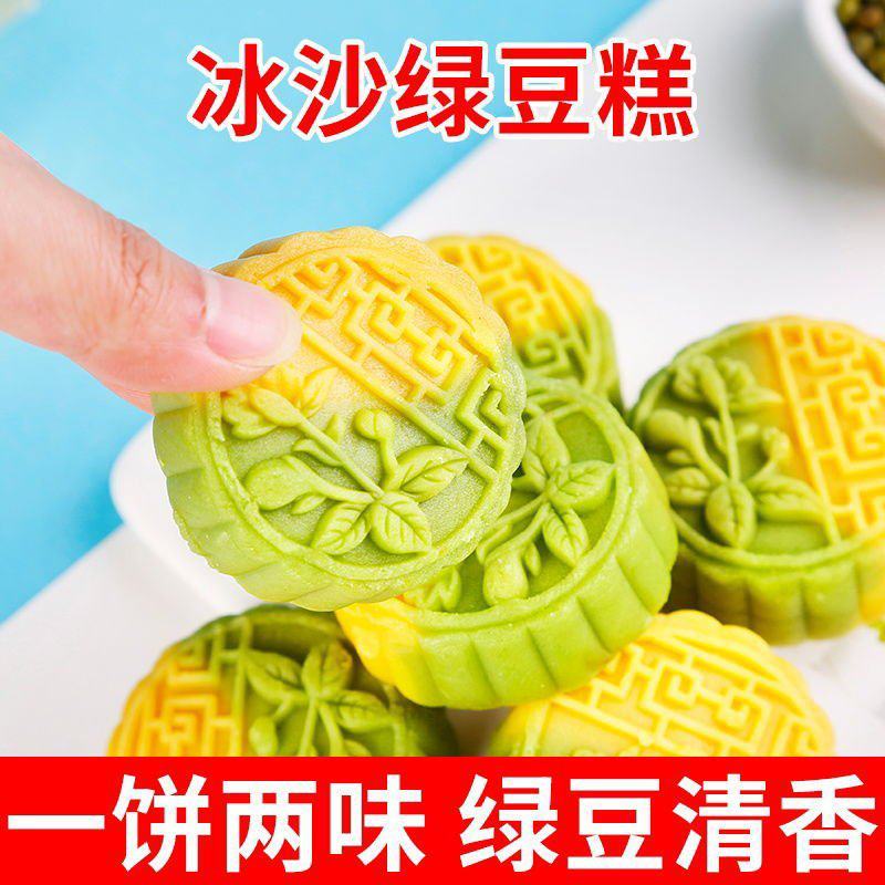 双色冰沙绿豆糕板栗绿豆饼早餐糕点茶点心甜食小零食吃的批发