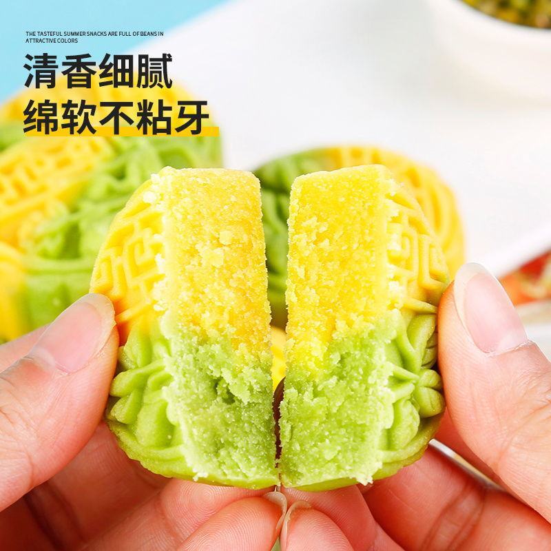 双色冰沙绿豆糕板栗绿豆饼早餐糕点茶点心甜食小零食吃的批发