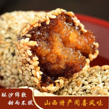 山西特色特产甜点闻喜风味煮饼传统手工糕点食品零食小吃糕点