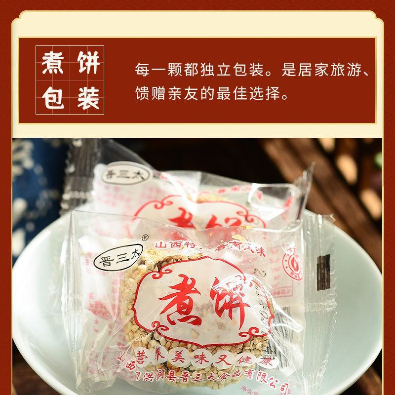山西特色特产甜点闻喜风味煮饼传统手工糕点食品零食小吃糕点