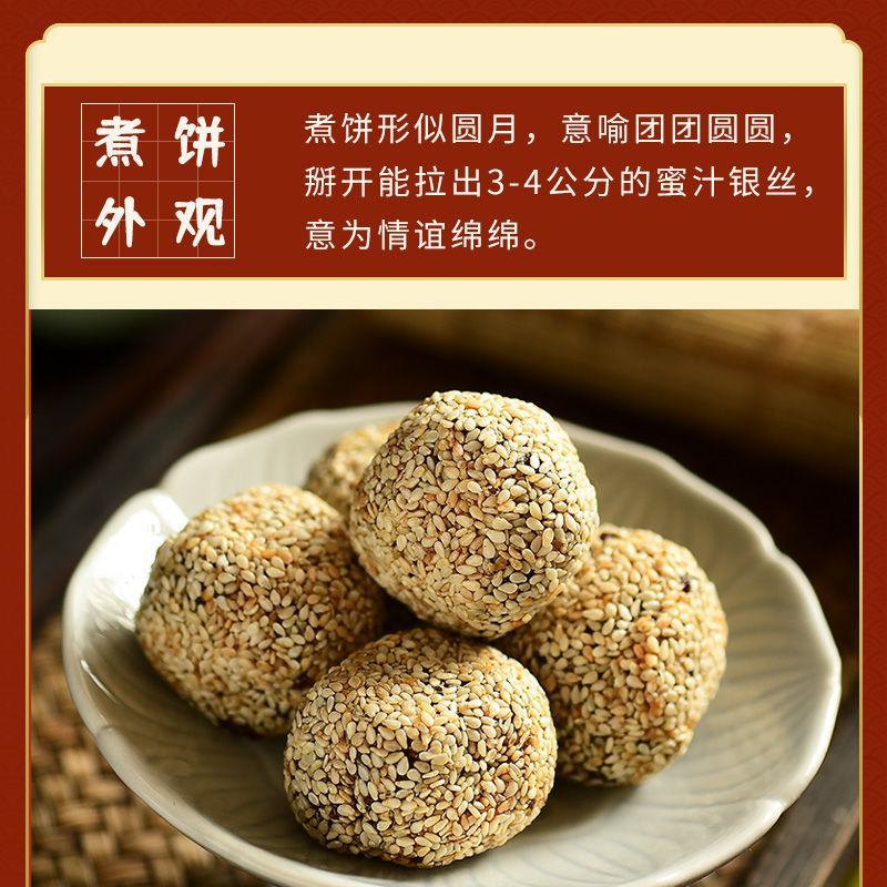山西特色特产甜点闻喜风味煮饼传统手工糕点食品零食小吃糕点