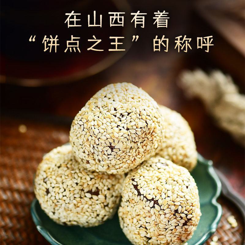 山西特色特产甜点闻喜风味煮饼传统手工糕点食品零食小吃糕点