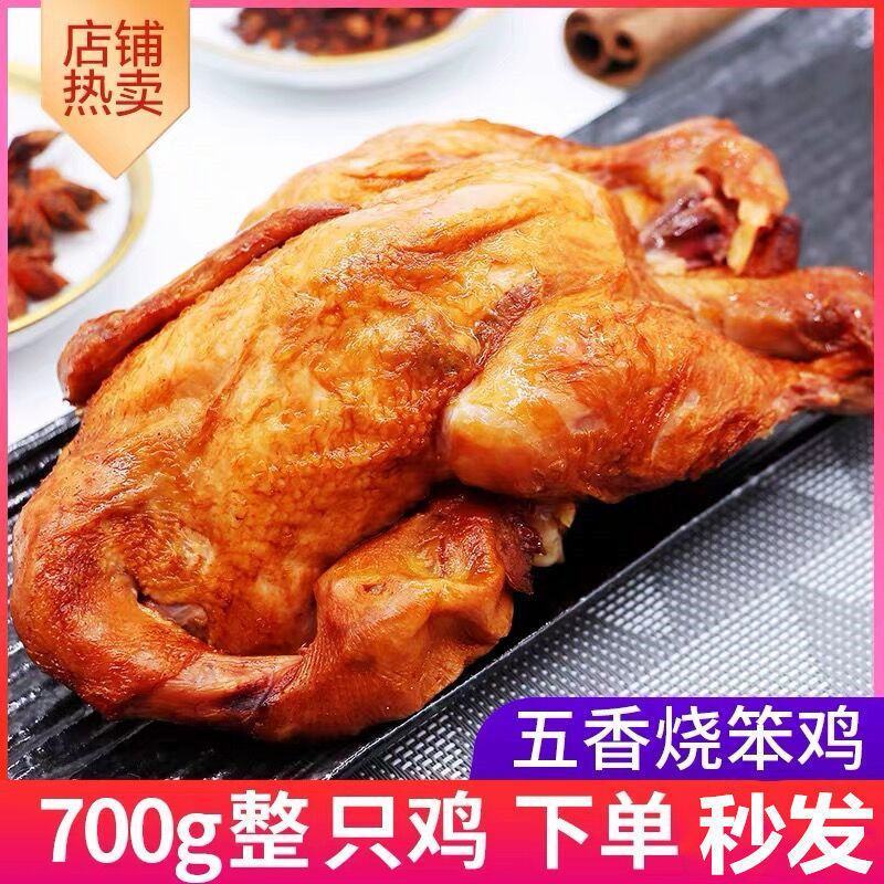正宗德州特产扒鸡德州五香扒鸡山东扒鸡烧鸡鸡肉零食卤味熟食