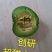 耐重茬甜瓜种子浪潮精品绿花皮甜瓜种籽高产抗病酥脆香甜