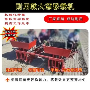新款四轮拖拉机2行4座大葱移栽机辣椒栽苗机