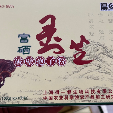 【灵芝孢子粉】得健富硒灵芝孢子粉独立包装诚信经营