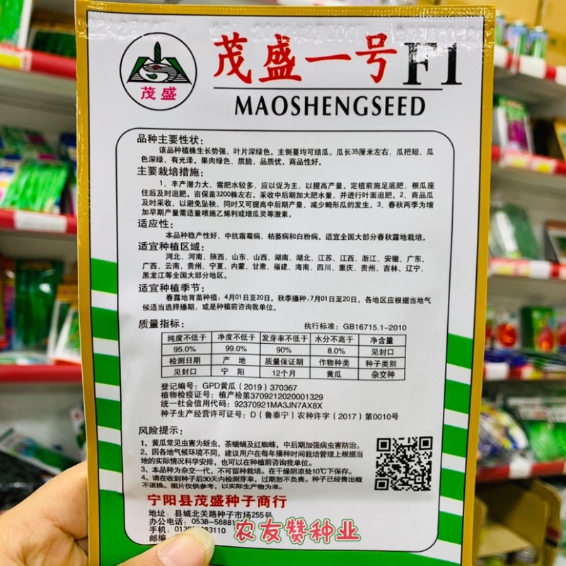 绿肉绿瓤黄瓜种子杂交优良品种菜园专用茂盛一号密刺黄瓜种