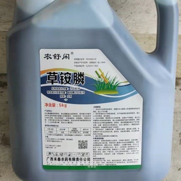 草铵膦
