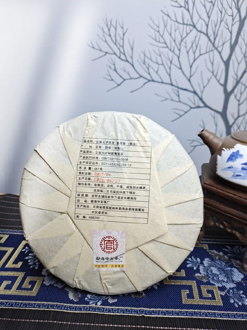 【普洱高端茶】2017年云南七子饼熟普宫廷普洱茶高端茶