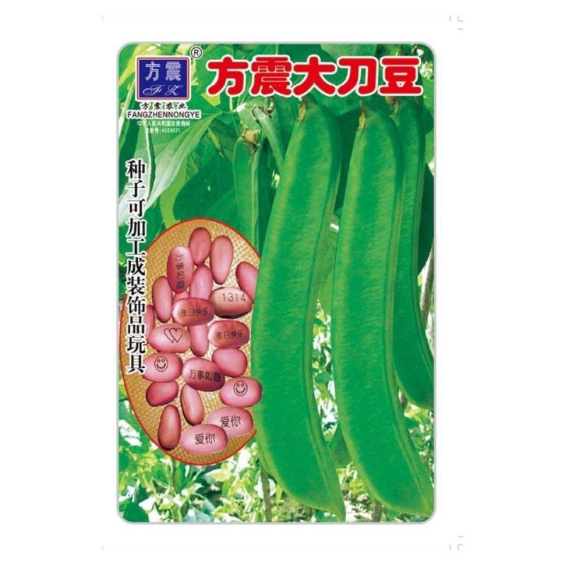 刀豆种子大红刀豆巨型大豆角种籽巴西豆四季蔬菜爬藤菜豆角种