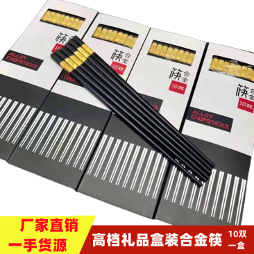 筷子，地摊合金筷子防滑防霉筷子，江湖地摊夜市火爆产品