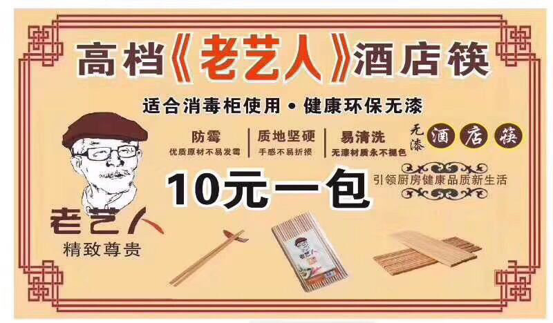 筷子，酒店筷子，地摊竹筷子，无漆筷子跑江湖摆地摊夜市乡镇