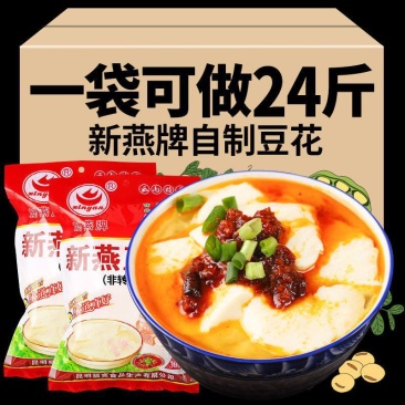 新燕牌豆花粉豆腐脑自制方便速食云南特产黄豆浆粉小包装商用