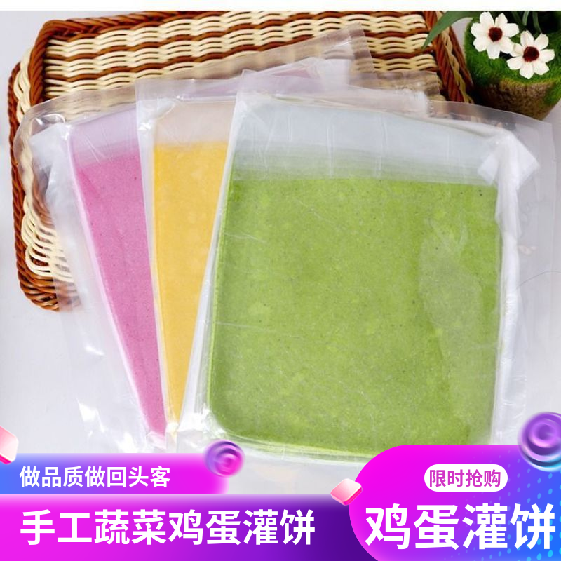 鸡蛋灌饼皮半成品葱油饼手抓饼早餐食品圆形鸡蛋灌饼批发摆摊