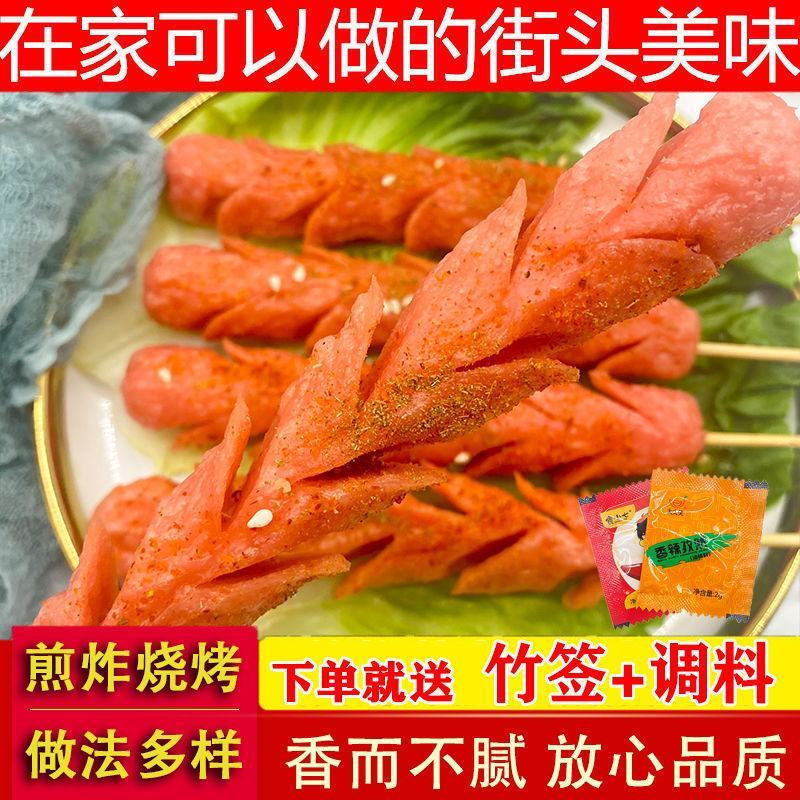 街头煎烤肠烧烤淀粉肠火腿油炸肠香肠铁板烧烤肠脆皮肠油炸批