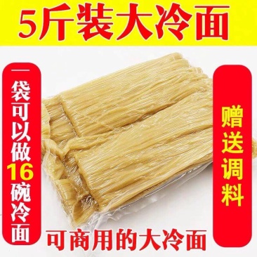 正宗东北朝鲜冷面半干细条冷面小麦冷面荞麦冷面玉米面条批发