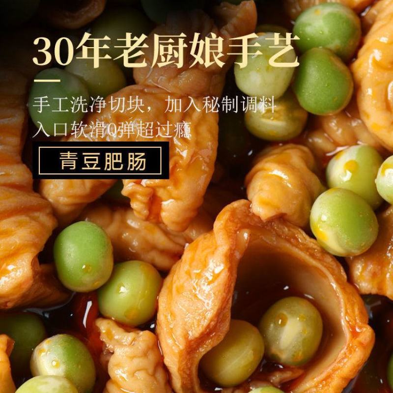小愚娘麻辣江油肥肠卤煮肥肠红烧猪大肠即食熟食方便料理包下