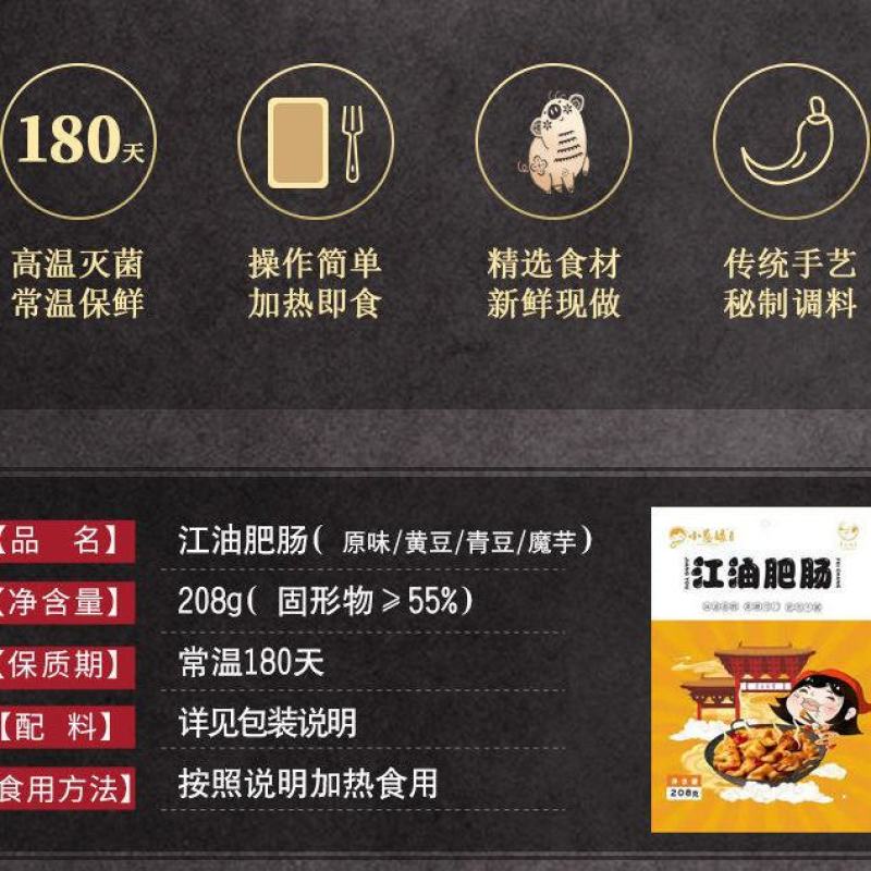 小愚娘麻辣江油肥肠卤煮肥肠红烧猪大肠即食熟食方便料理包下