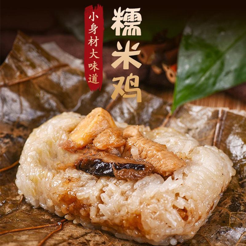 荷叶珍珠糯米鸡正宗广式速食早餐半成品广东早茶早点港式点心