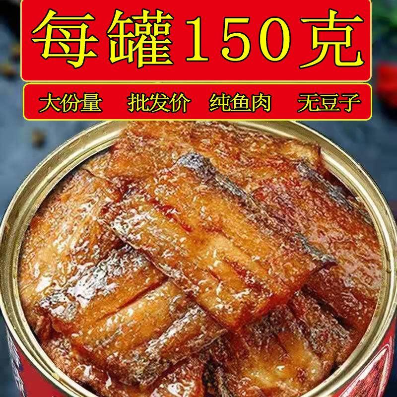 五香带鱼罐头下饭菜香辣海鲜熟食罐装带鱼单罐100克包邮