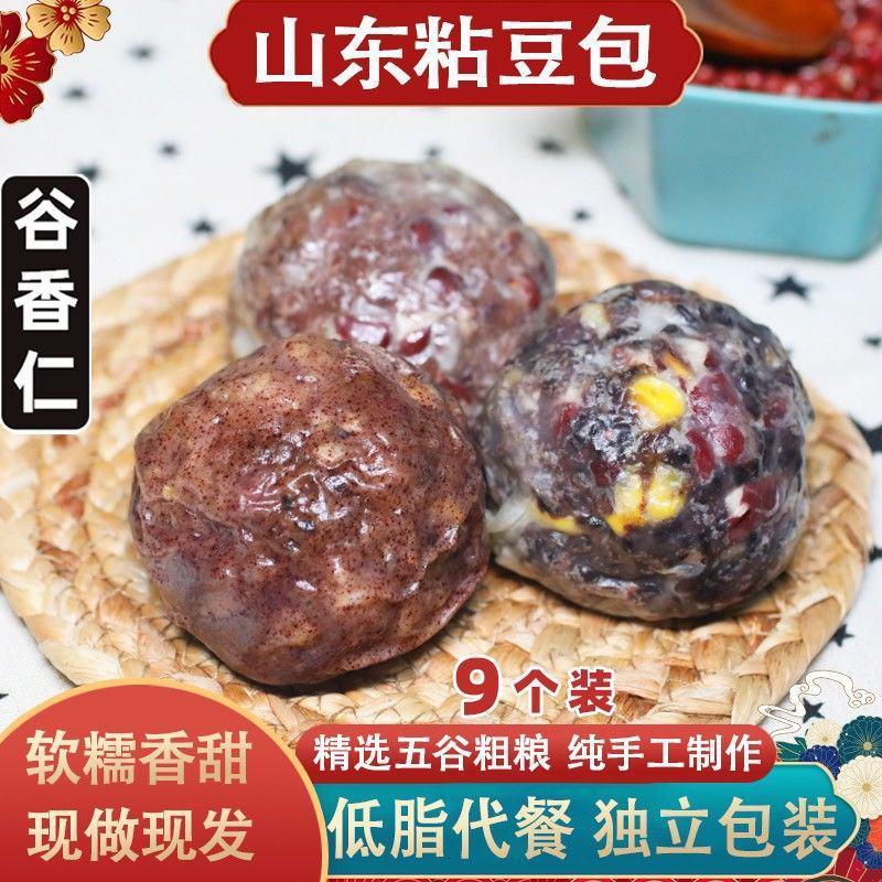 谷香仁山东粘豆包粗粮低脂无糖精农家紫米红豆黏网红代餐杂粮
