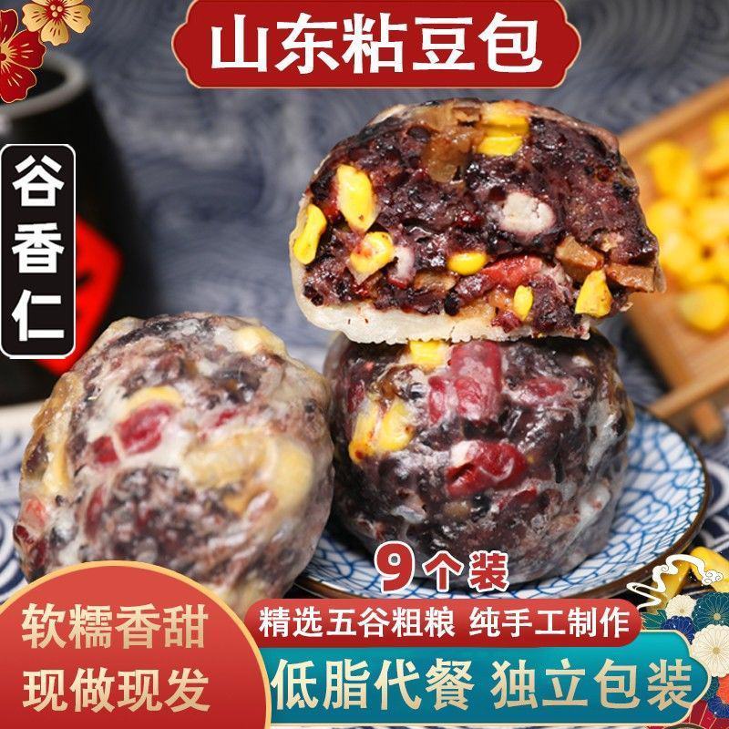 谷香仁山东粘豆包粗粮低脂无糖精农家紫米红豆黏网红代餐杂粮