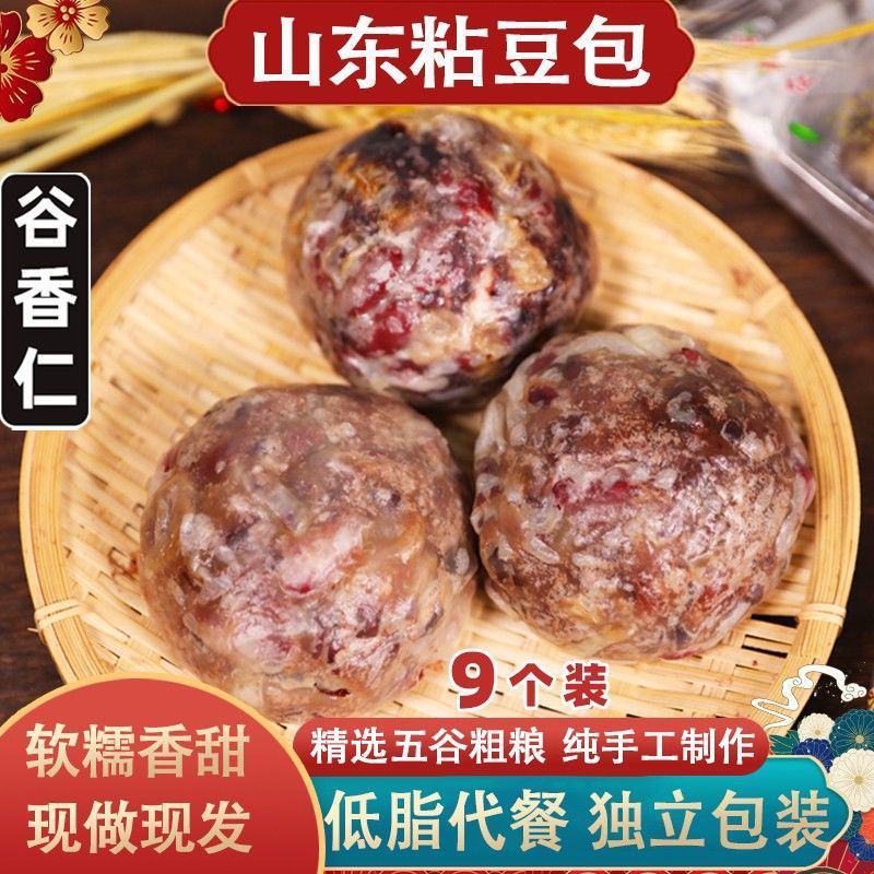 谷香仁山东粘豆包粗粮低脂无糖精农家紫米红豆黏网红代餐杂粮