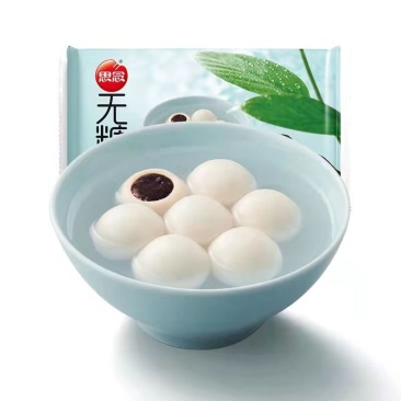 思念无糖木糖醇糖黑芝麻汤圆400克/1袋约30个汤圆