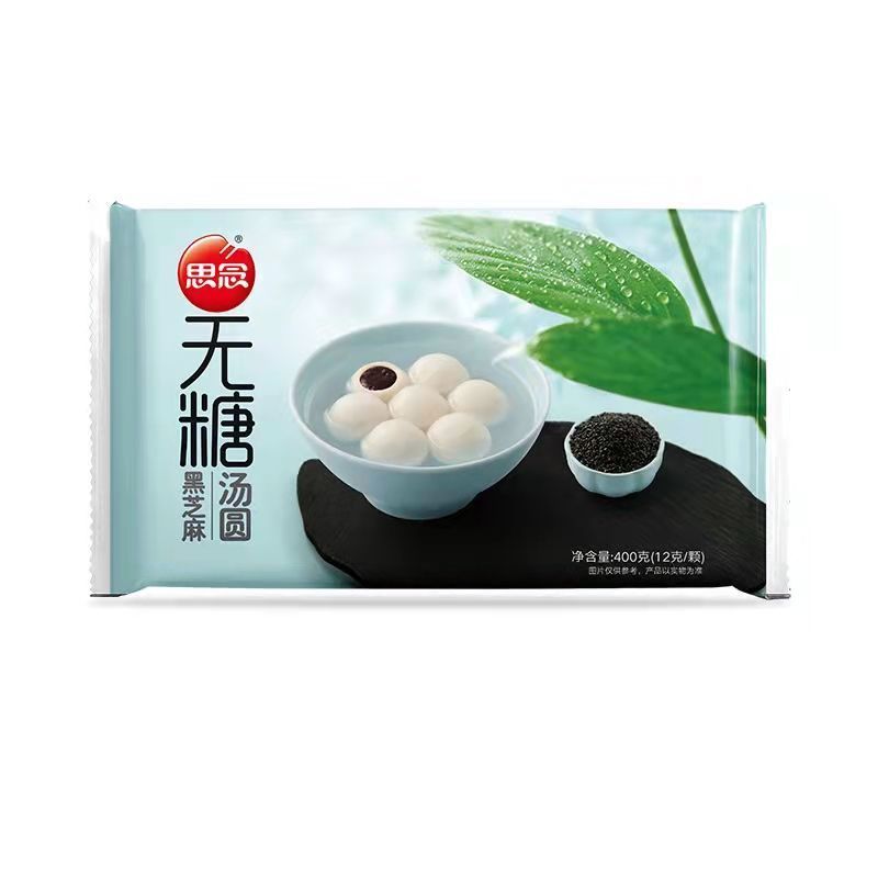 思念无糖木糖醇糖黑芝麻汤圆400克/1袋约30个汤圆