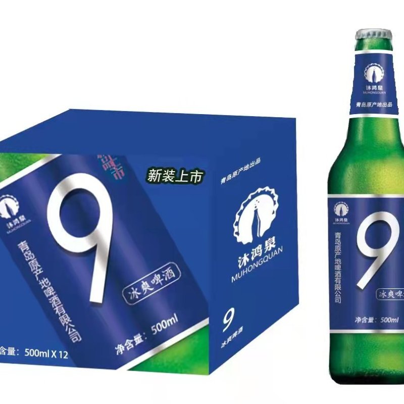 9度啤酒