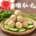 潮食汇潮汕手工胡椒猪肚丸猪肉丸火锅食材麻辣烫豆捞丸