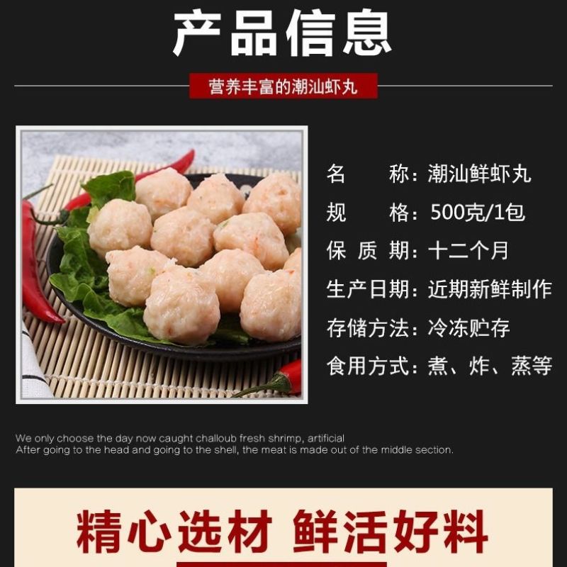 潮食汇潮汕正宗手打虾丸虾球特产火锅丸子龙虾丸关东煮烧烤