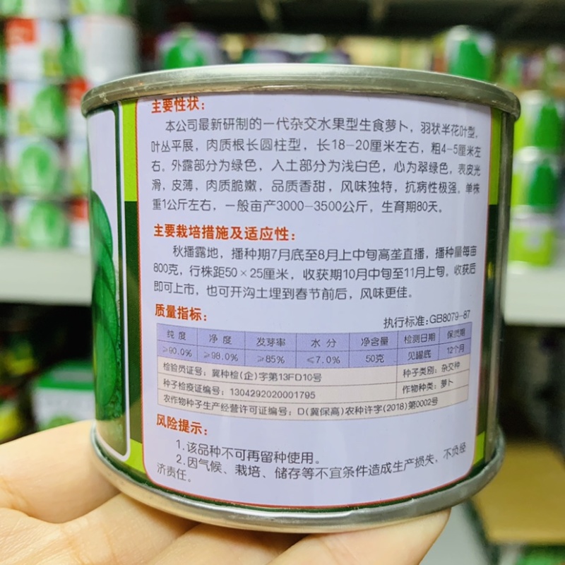 杂交翡翠萝卜种子新研制一代杂交水果萝卜种子皮薄香甜抗病