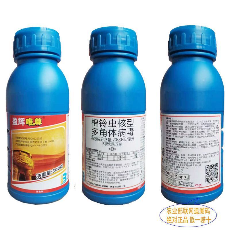 唯尊20亿棉铃虫核型多角体病毒辣椒蔬菜番茄菜青虫棉铃虫等