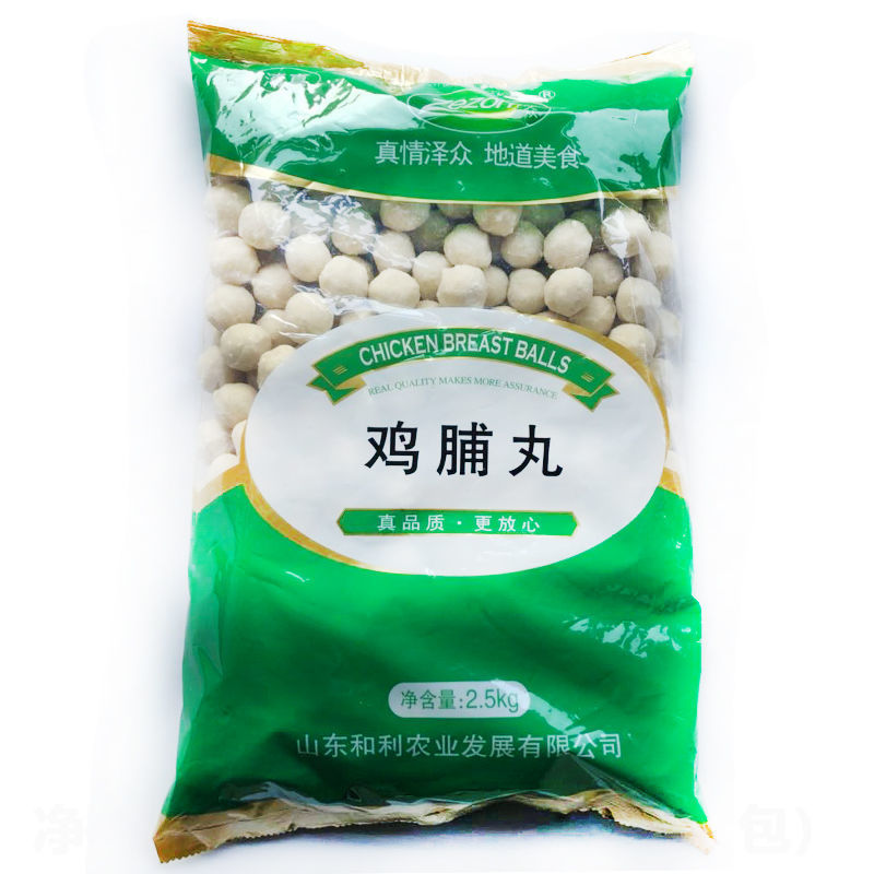 泽众鸡肉丸子清真火锅丸子鸡脯丸子轻食店食材批发代餐鸡胸肉