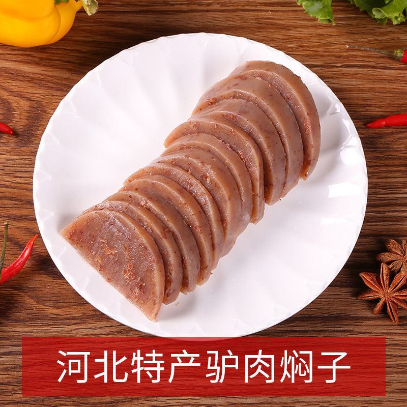 熟食驴肉灌肠驴肉焖子河北特产正宗驴肉肠灌肠很下饭开袋即食