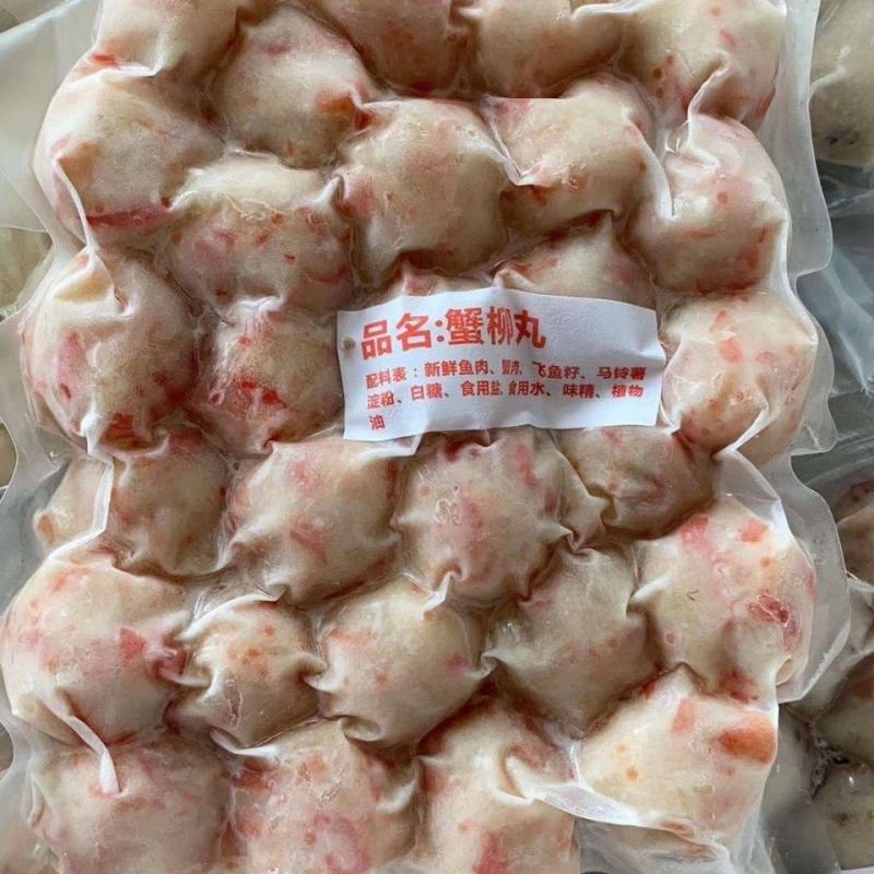 七彩海鲜丸鲜虾丸火锅丸子关东煮鱼丸混搭手工鱼丸