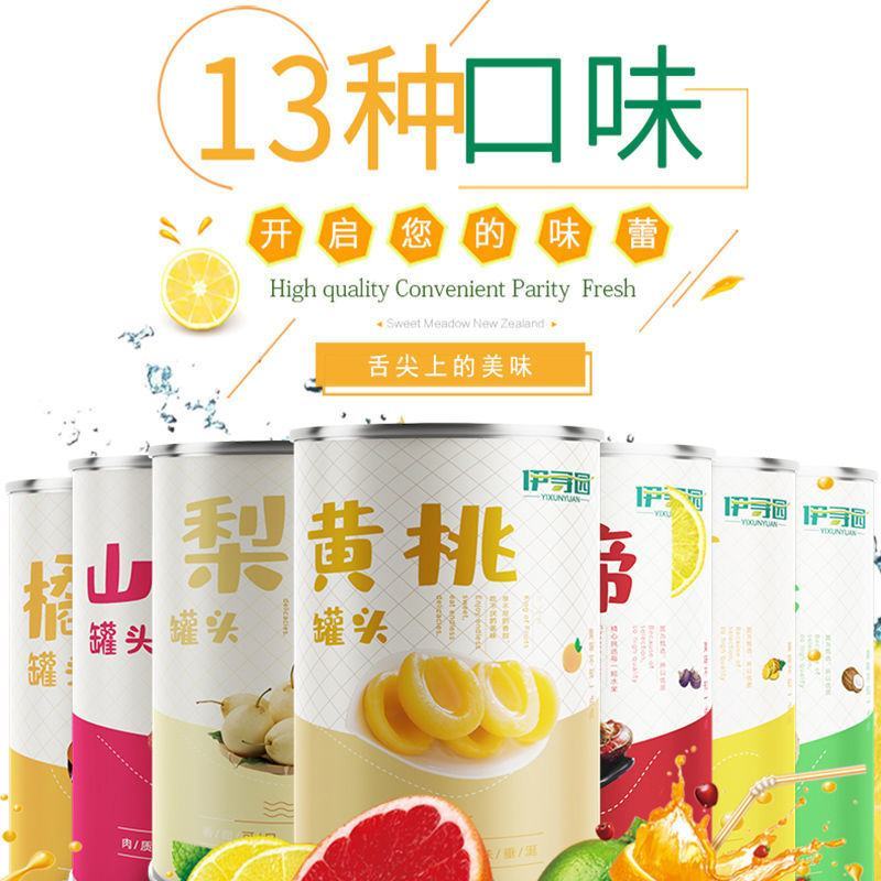 多口味水果罐头砀山糖水黄桃罐头整箱新鲜橘子菠萝杨梅杏草莓
