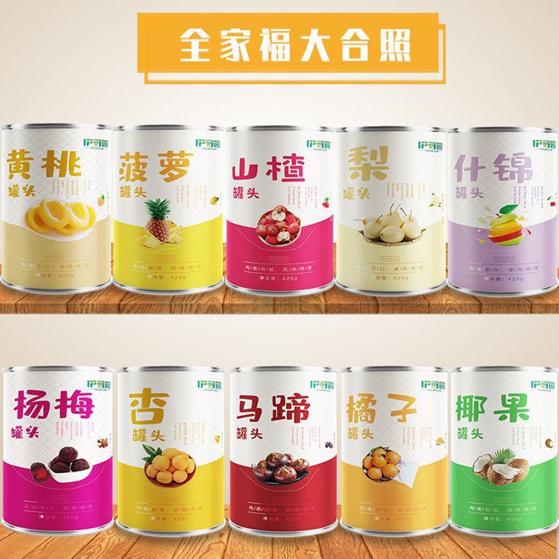 多口味水果罐头砀山糖水黄桃罐头整箱新鲜橘子菠萝杨梅杏草莓