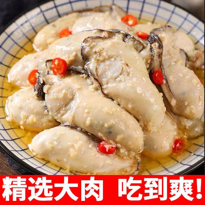 生蚝即食罐头新鲜现剥生蚝肉罐装麻辣小海鲜海鲜熟食蒜蓉生蚝