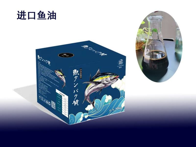 鱼油