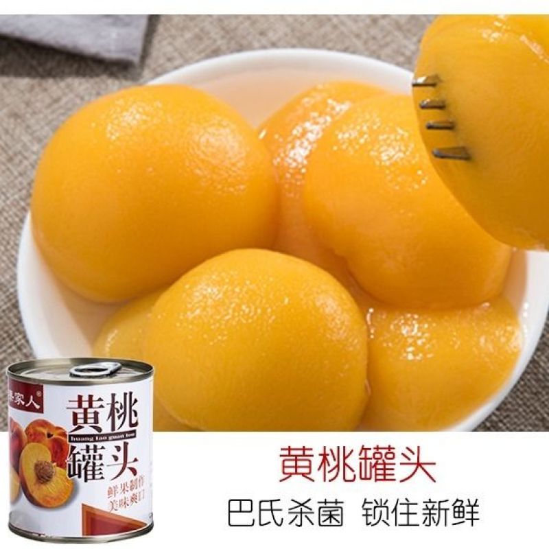 荔枝罐头水果混合黄桃红毛丹枇杷罐头整箱批发食品【混合口味